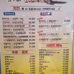 맛나닭가마솥치킨 리뷰 사진