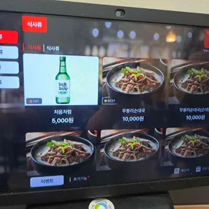 무봉리토종순대국 리뷰 사진