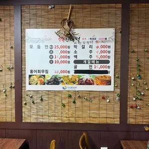 민속빈대떡 리뷰 사진