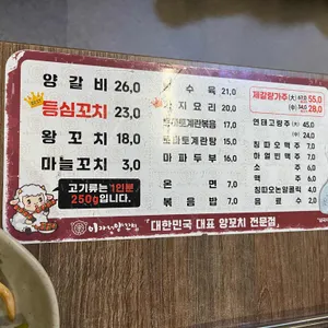 이가네양꼬치 리뷰 사진