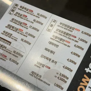 원조부안집 리뷰 사진