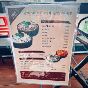 산더미 미성돼지국밥 리뷰 사진