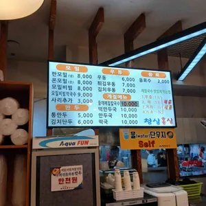 청실홍실 리뷰 사진