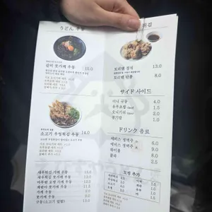 에비스야 우동 리뷰 사진