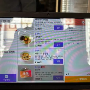 토리코코로 리뷰 사진