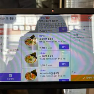 토리코코로 리뷰 사진