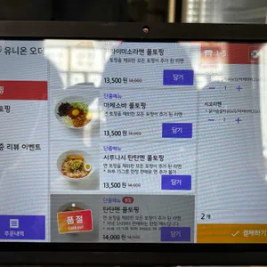 토리코코로 리뷰 사진