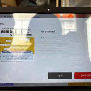 토리코코로 리뷰 사진