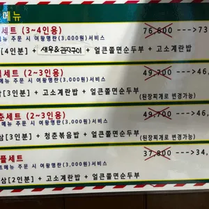 청춘집 리뷰 사진