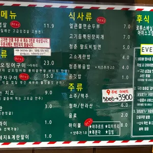 청춘집 리뷰 사진