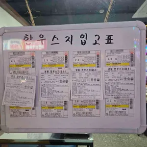 갑진집 리뷰 사진