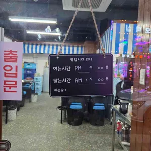 갑진집 리뷰 사진