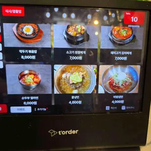 진담식당 리뷰 사진