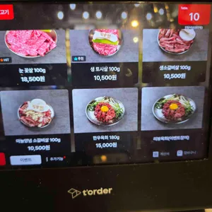 진담식당 리뷰 사진