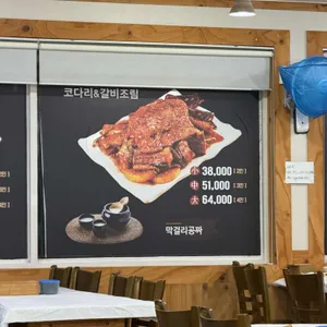 황금코다리 리뷰 사진