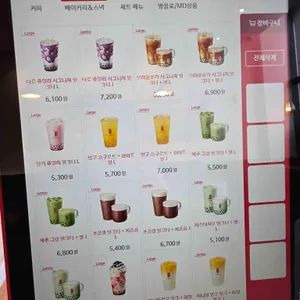 공차 리뷰 사진