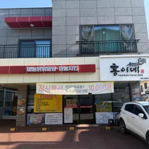 홍이네 리뷰 사진