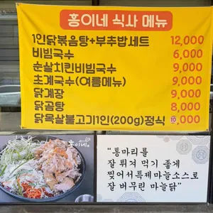 홍이네 리뷰 사진