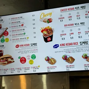 킹케밥 리뷰 사진