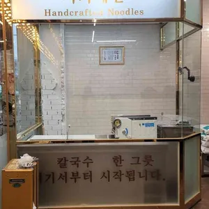 인생보쌈칼국수 리뷰 사진