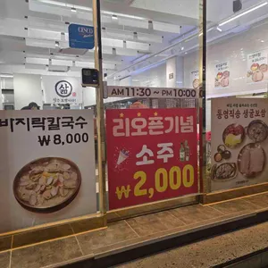 인생보쌈칼국수 리뷰 사진