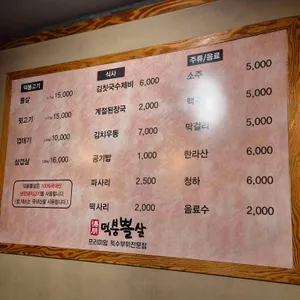 덕붕뽈살 리뷰 사진