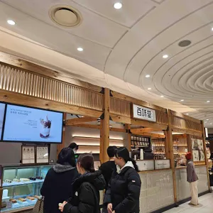 백미당 리뷰 사진