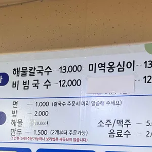 국수명가 리뷰 사진