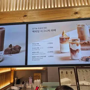 백미당 리뷰 사진