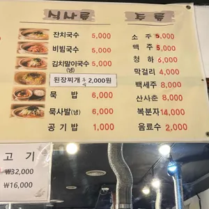 황소고집 리뷰 사진