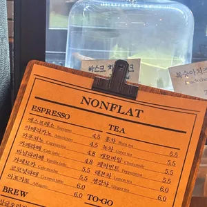 논플랫 리뷰 사진