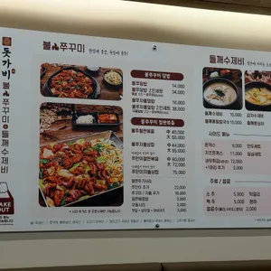 돗가비불쭈꾸미 리뷰 사진