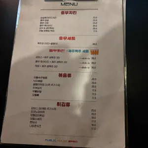 펍충무회관 리뷰 사진