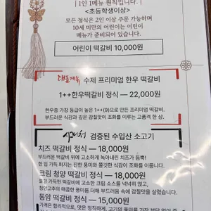 동암떡갈비 리뷰 사진