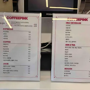 커피핑크 리뷰 사진