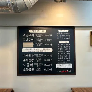 왕십리곱창천하 리뷰 사진