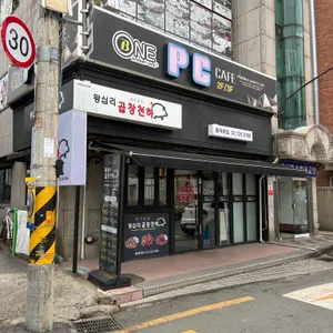 왕십리곱창천하 리뷰 사진