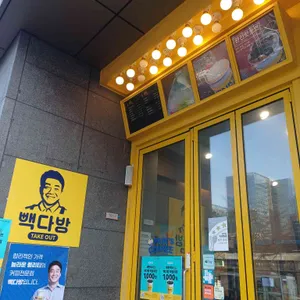 빽다방 리뷰 사진