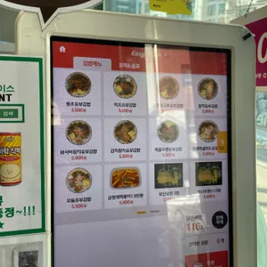 삼형제 김밥 리뷰 사진