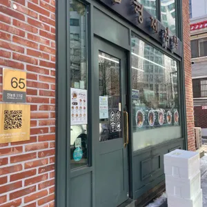 삼형제 김밥 리뷰 사진