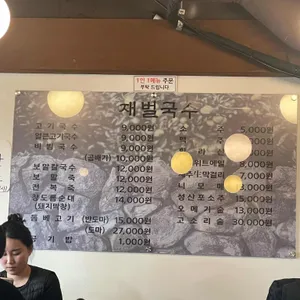 재벌국수 리뷰 사진