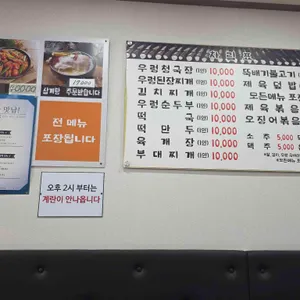 우렁청국장 리뷰 사진