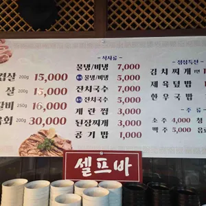 고기가땡겨 리뷰 사진