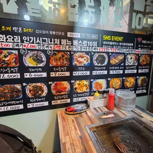조개맛본돼지 리뷰 사진