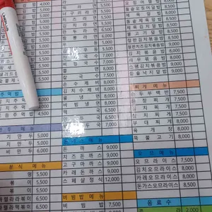 김밥천국 리뷰 사진