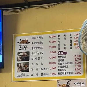 큰집막창 리뷰 사진