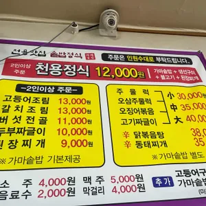 천용맛집 리뷰 사진