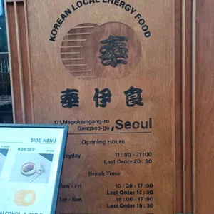 봉이밥 리뷰 사진