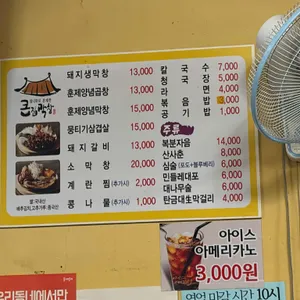 큰집막창 리뷰 사진