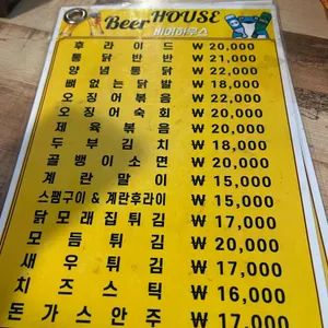 비어하우스 리뷰 사진